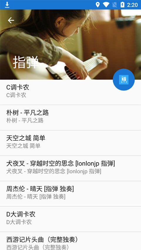 截图2